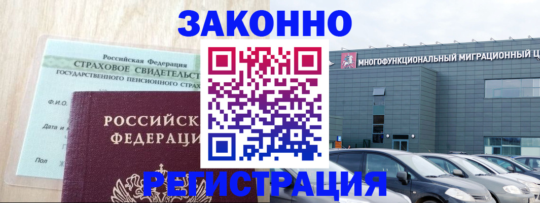 где прописаться в Полысаево