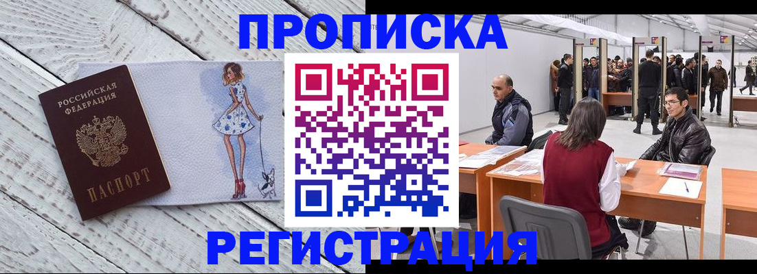 где прописаться в Полысаево