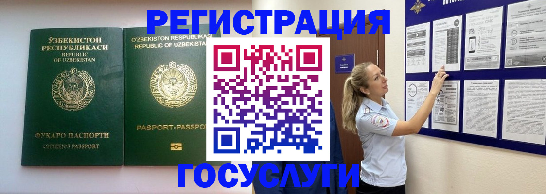 временная регистрация для всех в Полысаево