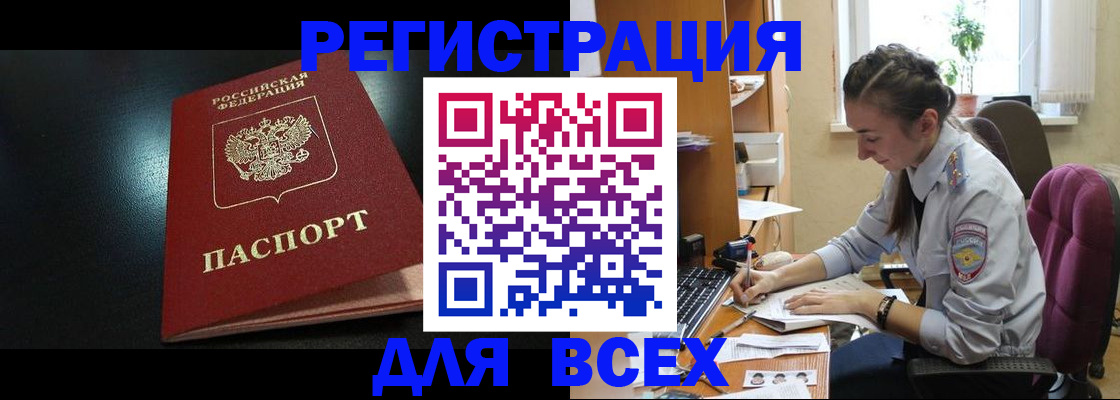 временная регистрация адрес в Полысаево