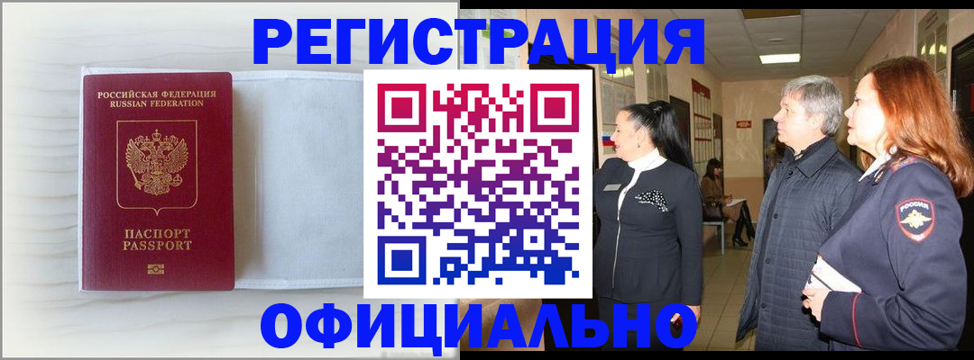 регистрация для школы в Полысаево
