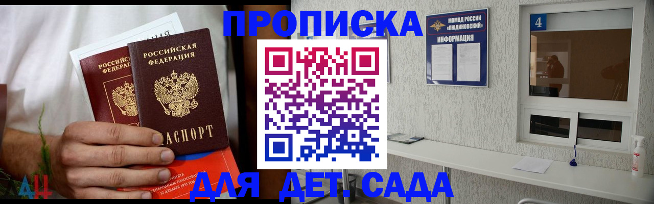 временная регистрация для школы в Полысаево
