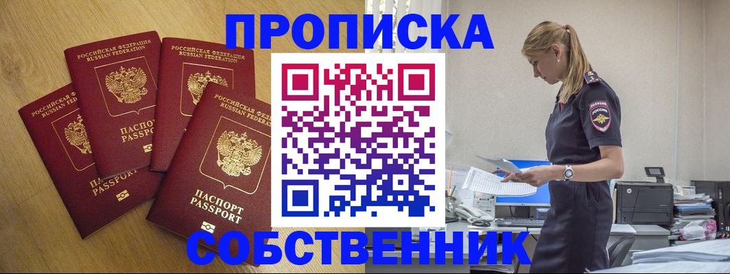 миграционный учет в Полысаево